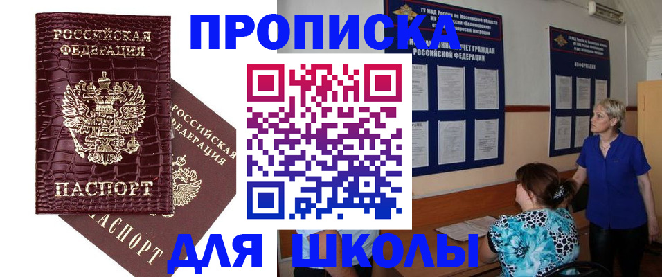 прописка поиск в Орле
